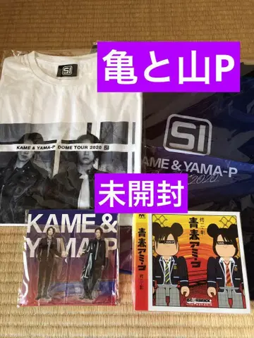 (레어) 카메토야마P 콘서트 굿즈 4품 세트