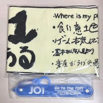 JO1 머플러 타월 타월&보틀 홀더