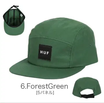 HUF 5패널캡 포레스트 그린