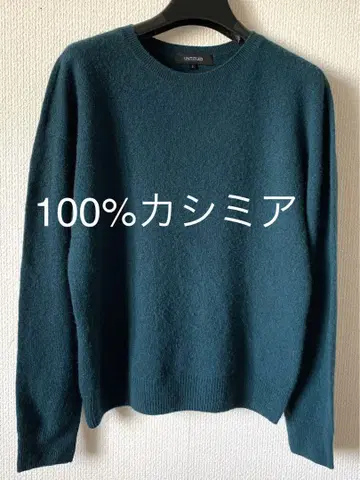 UNTITLED 몽골제 100% 캐시미어 다크 그린 스웨터