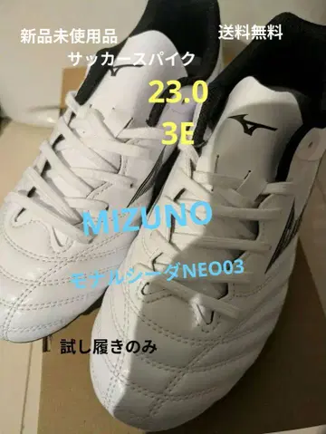 MIZUNO 모나르시다 NEO03 축구 스파이크