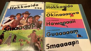 새상품 배송비 SMAP 카탈로그 전단지 세트