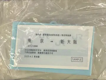 도카이도 신칸센 티켓 음성 키링 가챠 신칸센 승차권