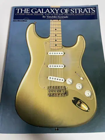 THE GALAXY OF STRATS 기타 도서