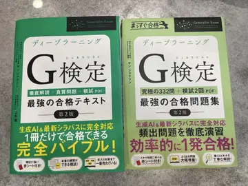 딥러닝 G 최강의 합격 텍스트 문제집 세트