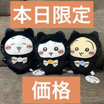 치이카와 (먼작귀) 검은 고양이 봉제 인형 3종 세트