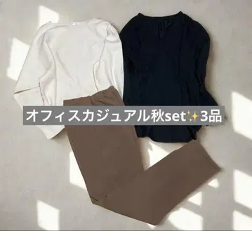 [ 묶음 판매 ] 어른스러운 세련된 오피스 캐주얼 가을 set 3품
