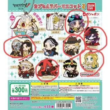 제5인격 러버 마스코트 2 모음