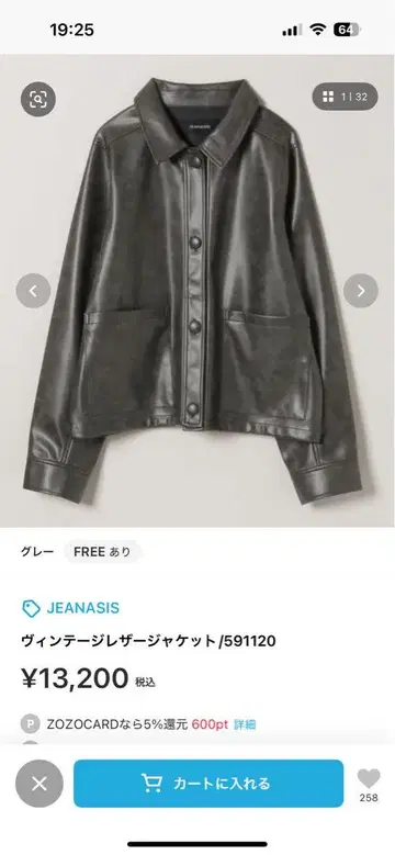 jeanasis 가죽 자켓