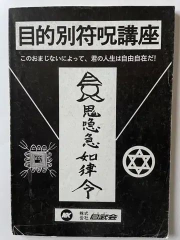 목적별 부적 강좌