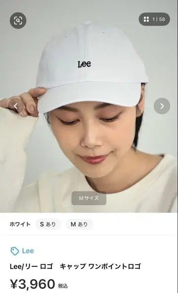 Lee 화이트 캡 M 사이즈