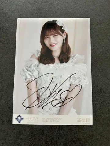 이코럽 타카마츠 히토미 브로마이드 보석 의상 친필 사인
