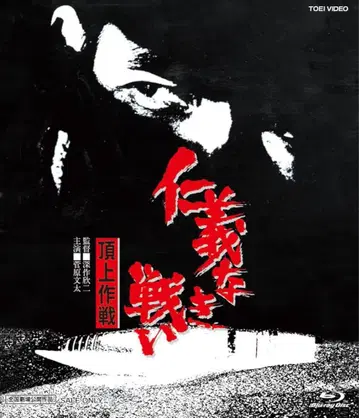 인협무정 쟁패작전 블루레이