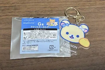 LAWSON x 리락쿠마 G상 아크릴 키링 세트