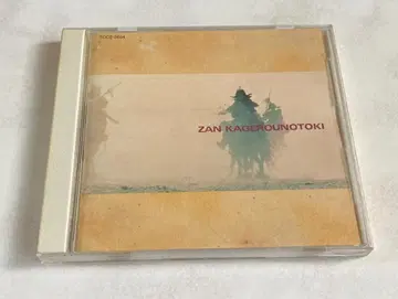 참~양염의 시대~ 사운드트랙 CD