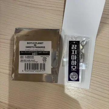 보이플래닛 지아하오 아크릴 키링 스이파라