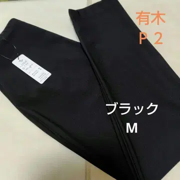 아리키 P2 팬츠 블랙 M 일본제 택 포함 새상품