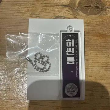신론 스이파라 키링 보이플라 2