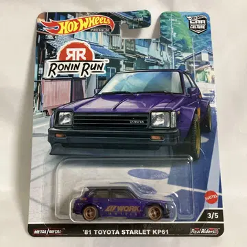 81 TOYOTA STARLET 핫휠 RONIN RUN