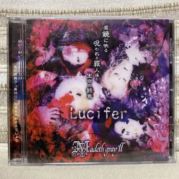 Madeth gray'll 앨범 [ Lucifer ] 2nd 프레스 단종
