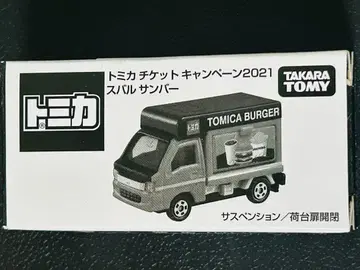 토미카 티켓 캠페인 2021 스바루 삼바