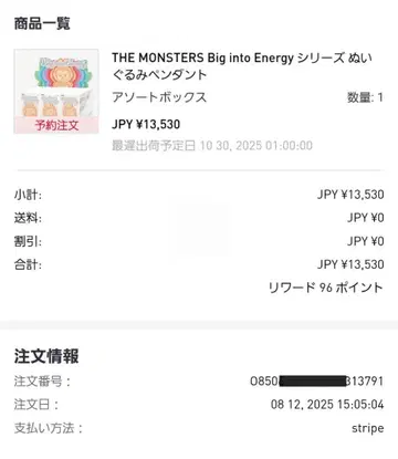 미개봉 정품 러브브 Big into Energy 모듬 BOX