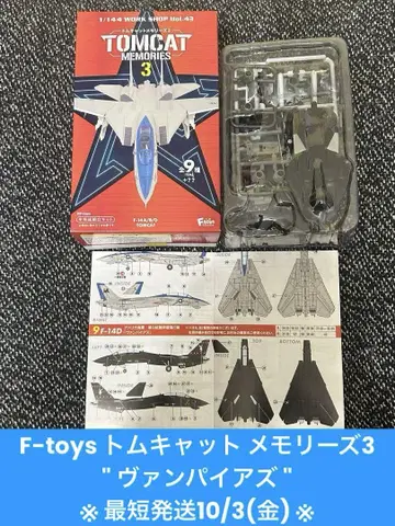 F-toys 톰캣 메모리즈 3 '뱀파이어즈' 가장 빠른 배송 10/3