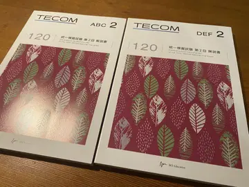 제2회 테콤 모의고사 의사 국가시험 120회 대책