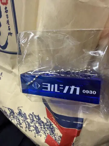 요루시카 키링 0930 파랑 룸 키링