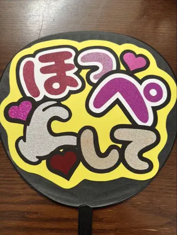 볼 터치 부채