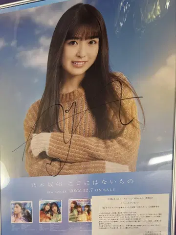 이곳에는 없는 것 오가와 아야 사인 포함 포스터