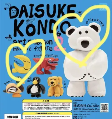 콘도 다이스케 가챠가챠 2체 세트