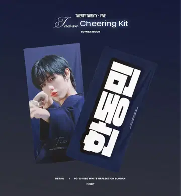 boynextdoor 테산 슬로건