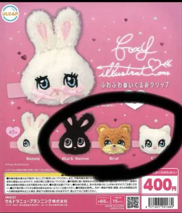 foxy illustrations 포근포근 봉제 인형 클립