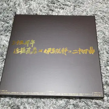 35주년 콘도 마사히코 x 이주인 시즈카 = 24곡