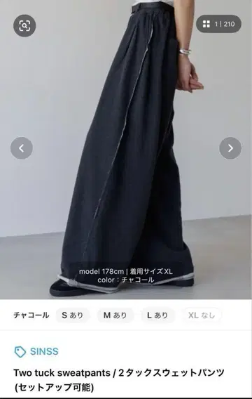 [ SINSS 완판템 ] 2턱 스웨트 팬츠