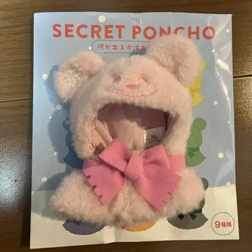 디즈니 씨 크레트 판초