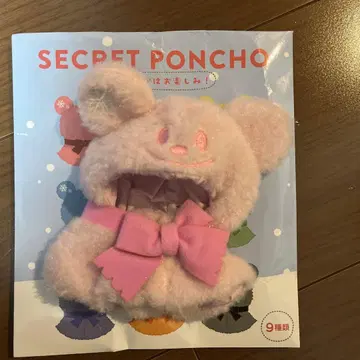 디즈니씨 시크릿 판초