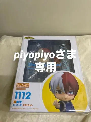 [나의 히어로 아카데미아] 토도로키 쇼토 / 넨도로이드