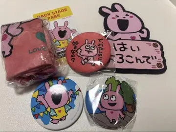 러브래빗 굿즈 세트