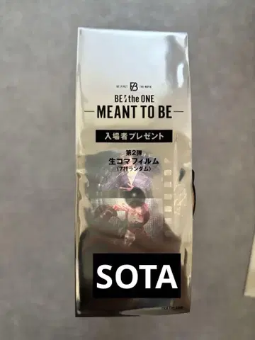 [ 우타 ] BE the ONE MEANT TO BE 생 코마 필름