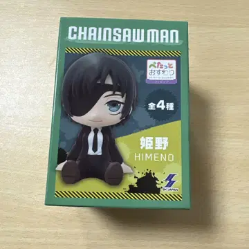체인소 맨 히메노
