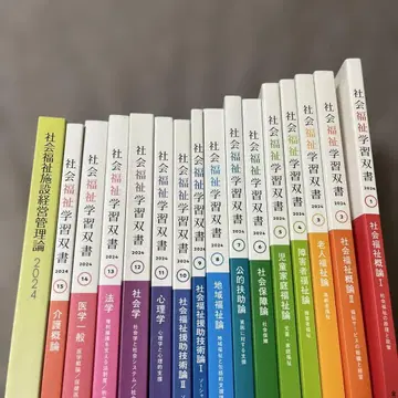 사회복지사 양성 강좌 2024 전 15권 세트