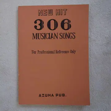 NEW HIT 306 MUSICIAN SONGS AZUMA PUB