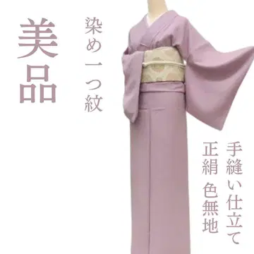 m2193* 새상품급 순수 실크 염색 하나 문 손바느질 마감 이로무지