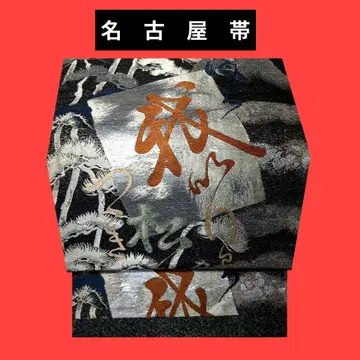 596 나고야 오비 마츠바라