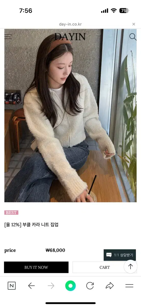 Deyin Boucle Kara Knit Zip-up