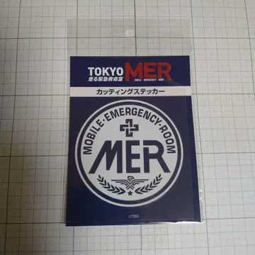 [ 미개봉 새상품 ] TOKYO MER ~달리는 응급실~ 커팅 스티커