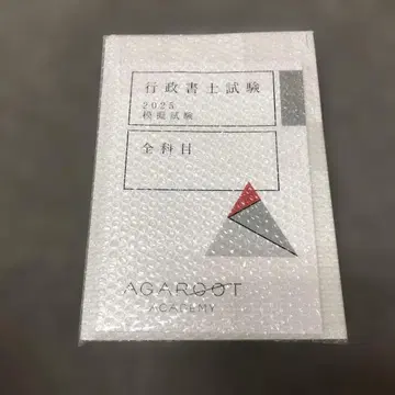 2025 [ 새상품 ] 행정서사시험 아가루트 모의시험 모시