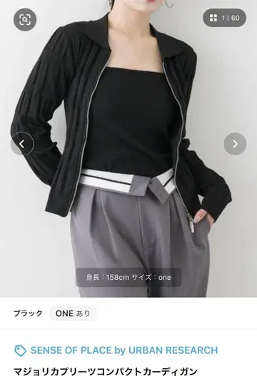 센스 오브 플레이스 마조리카 플리츠 컴팩트 가디건
